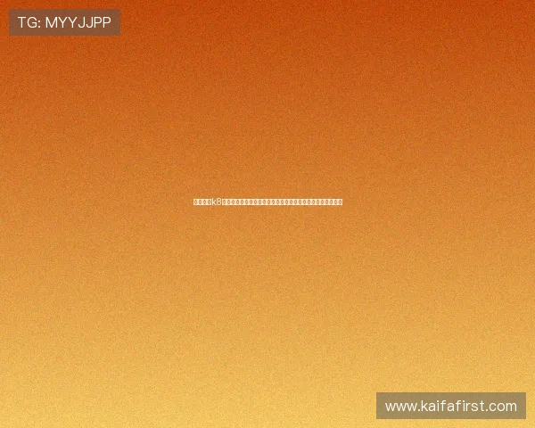 如何通过k8凯发官网入口快速注册账号，详细步骤帮助新手玩家轻松上手