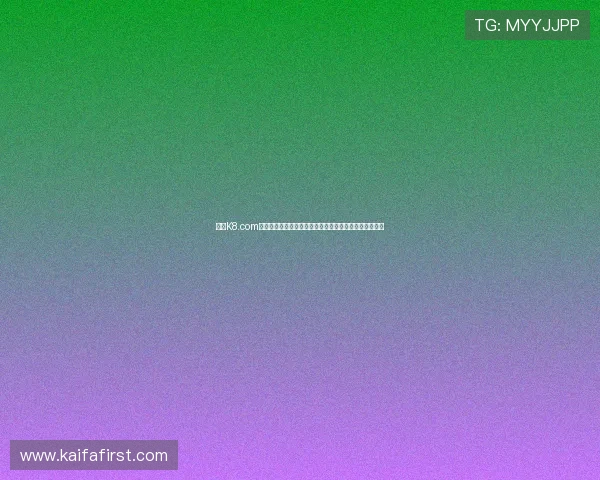 凯发K8.com手机版安全保障措施详解，保障玩家资金与个人信息安全