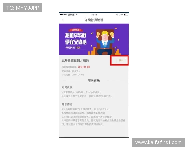 凯发手机首页VIP会员特权介绍，尊享专属福利与个性化服务体验
