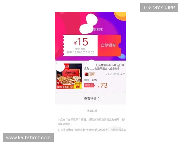 凯发登录首页优惠券怎么用才能最大化优惠效果,详细步骤和注意事项全解析 凯发登录首页优惠券怎么用才能最大化优惠效果,详细步骤和注意事项全解析