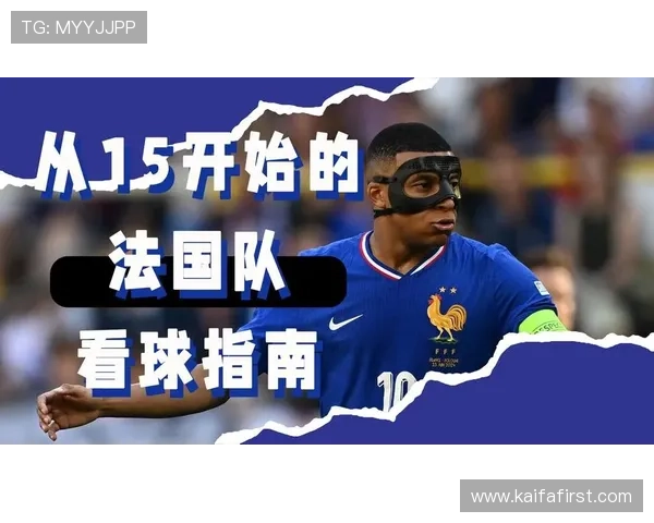 如何关注法国队在世界杯中的比赛直播与精彩瞬间实时追踪指南 如何关注法国队在世界杯中的比赛直播与精彩瞬间实时追踪指南